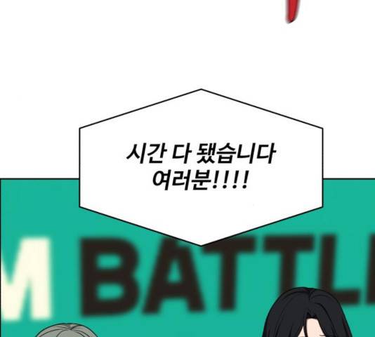 디나운스 10화 25