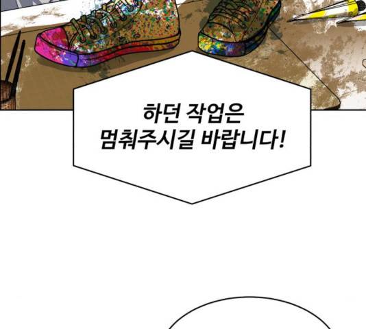 디나운스 10화 27