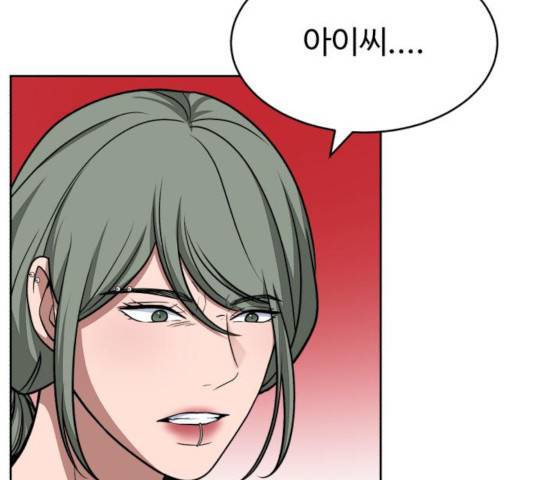 디나운스 10화 28