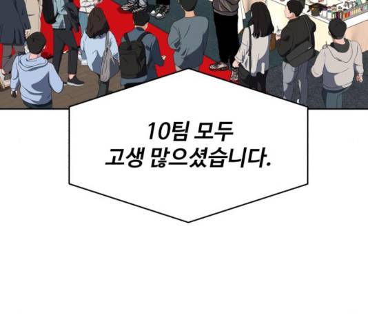 디나운스 10화 38