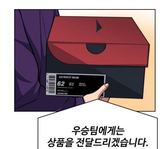 디나운스 10화 39