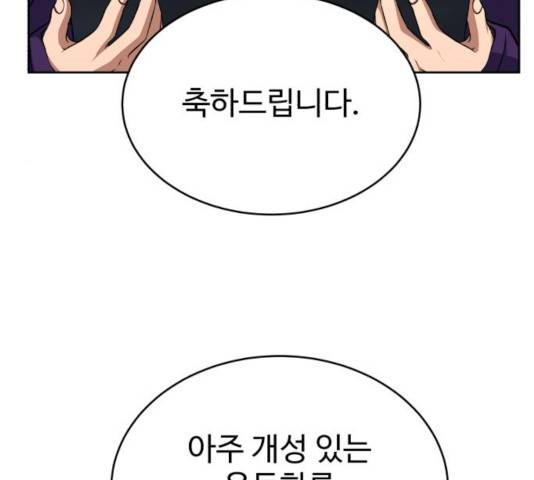 디나운스 10화 42