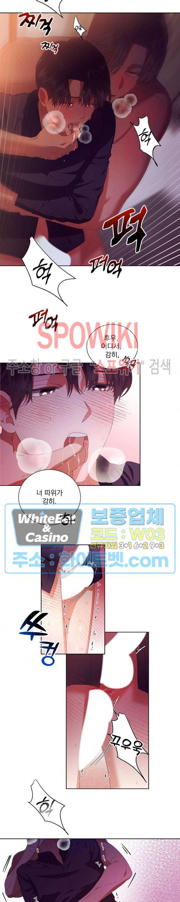 99.99의 연인 17화 2