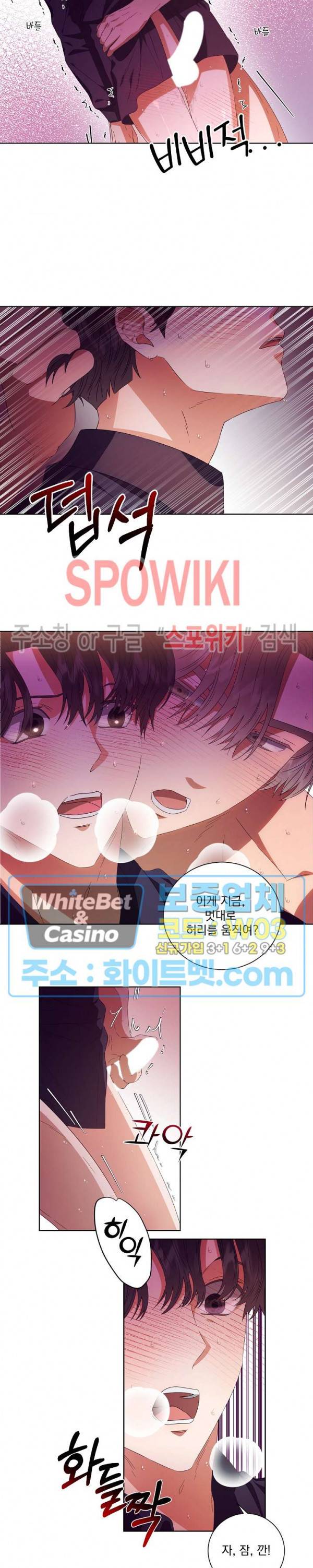 99.99의 연인 17화 3