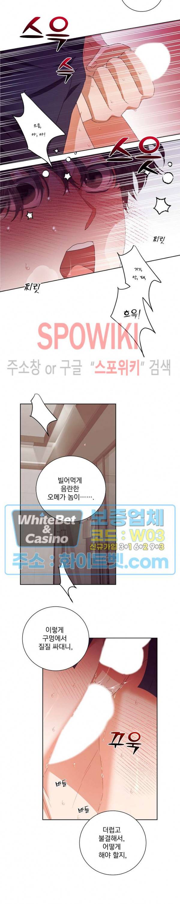 99.99의 연인 17화 4