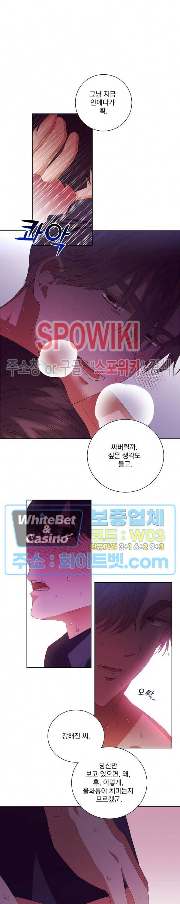 99.99의 연인 17화 5