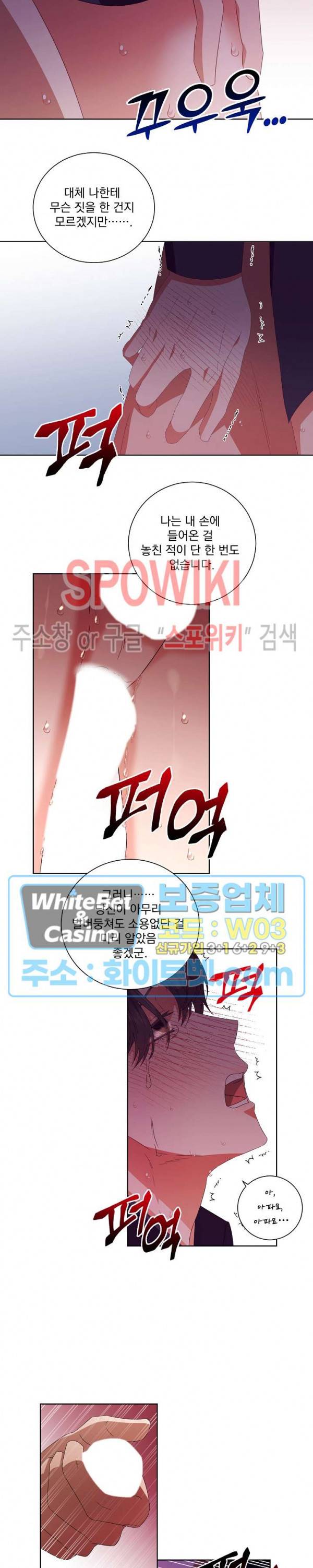 99.99의 연인 17화 6