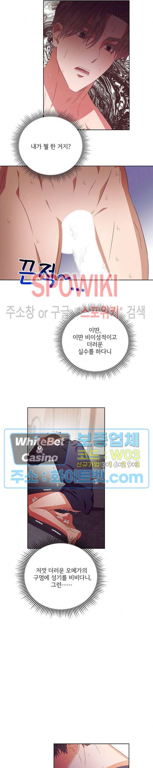 99.99의 연인 17화 8