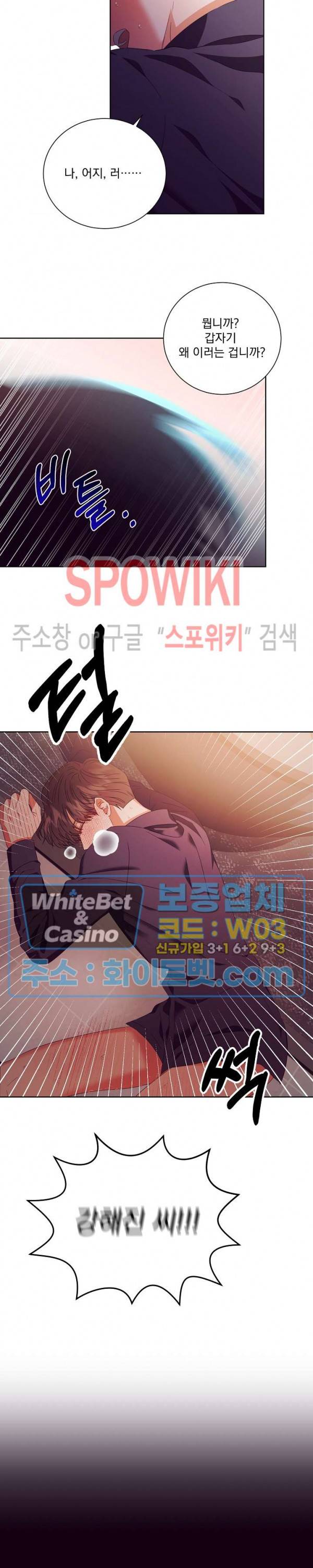 99.99의 연인 17화 9
