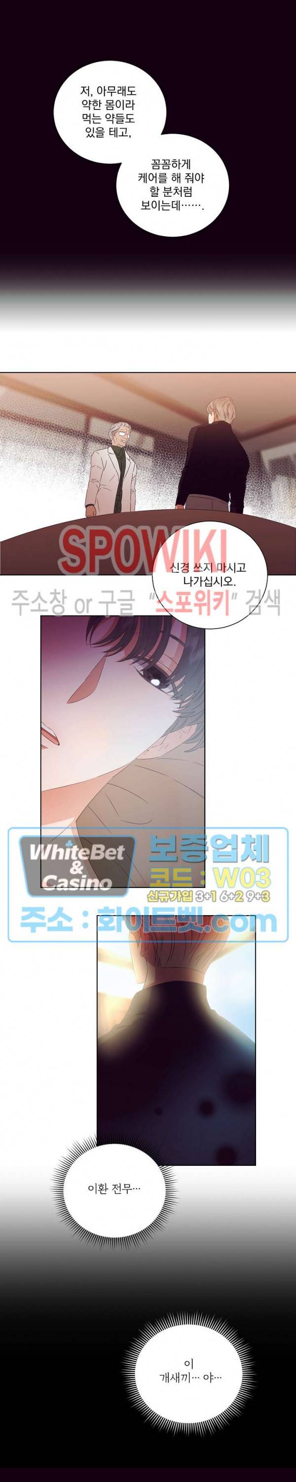 99.99의 연인 17화 10