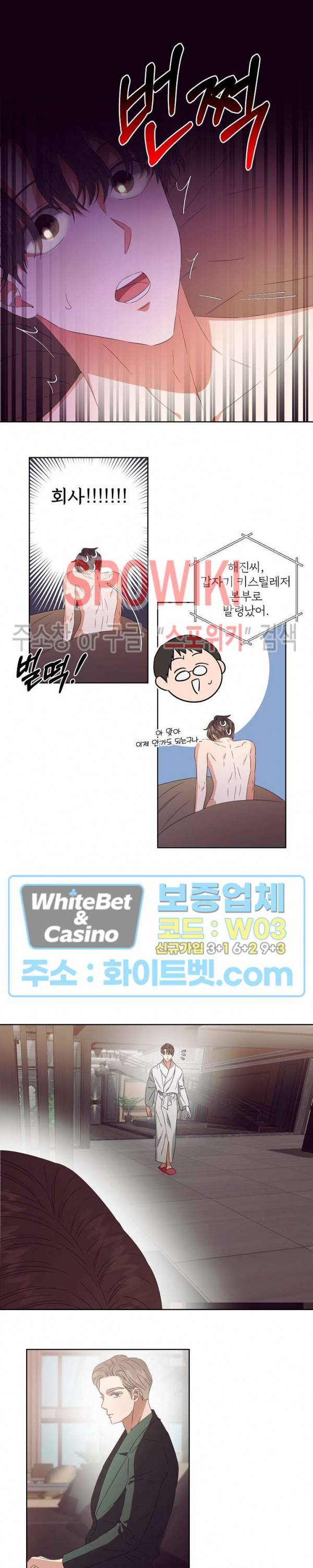 99.99의 연인 17화 11