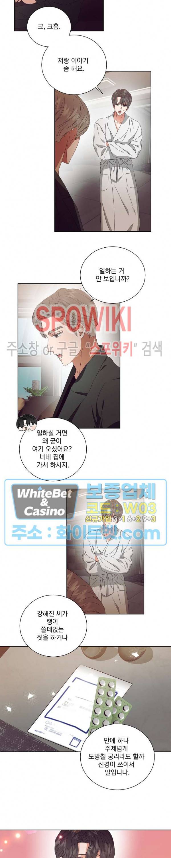 99.99의 연인 17화 12