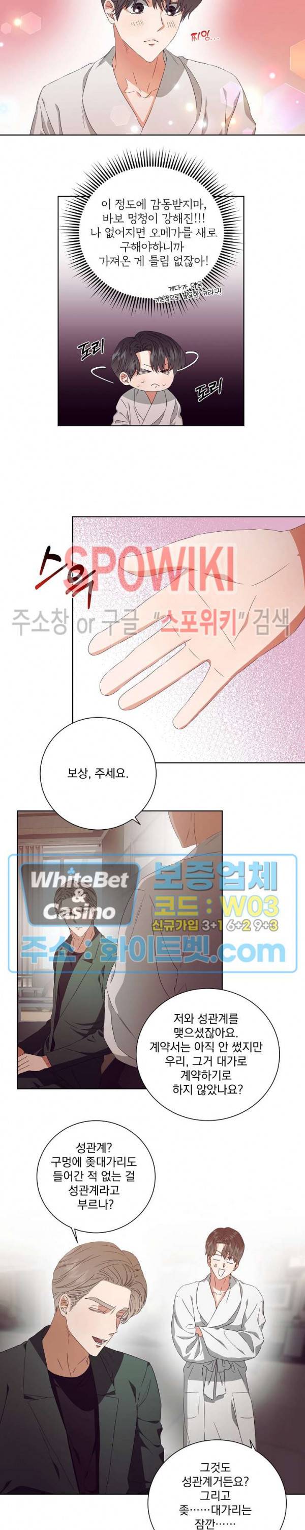 99.99의 연인 17화 13