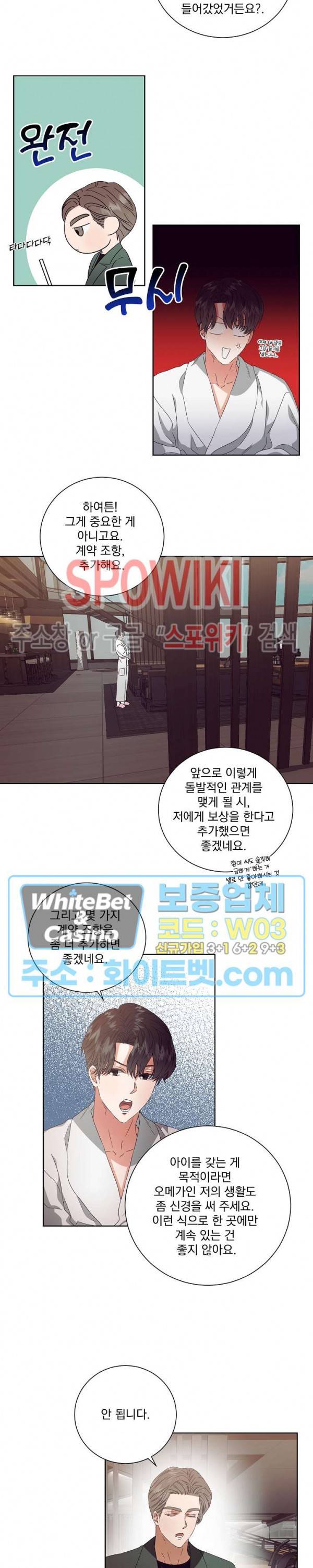 99.99의 연인 17화 14