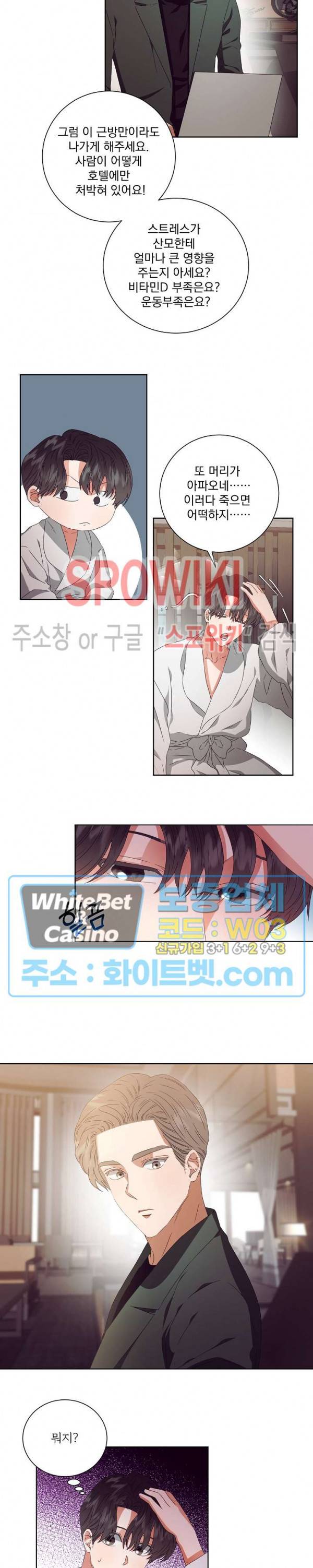 99.99의 연인 17화 15