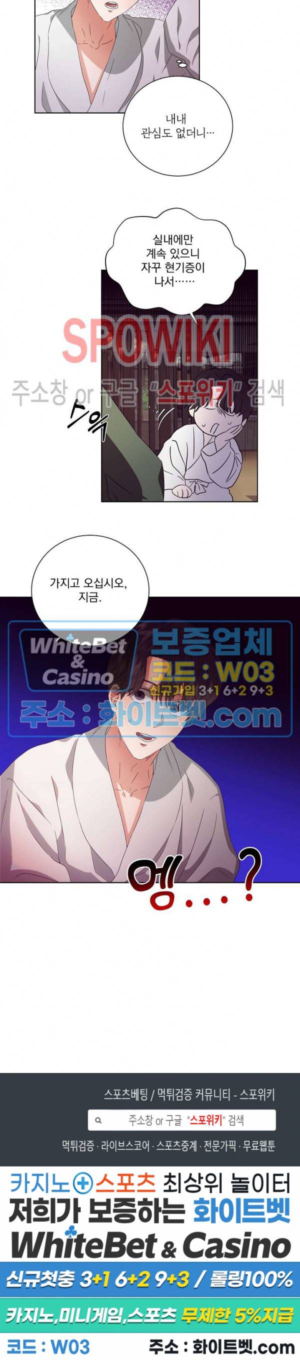 99.99의 연인 17화 16