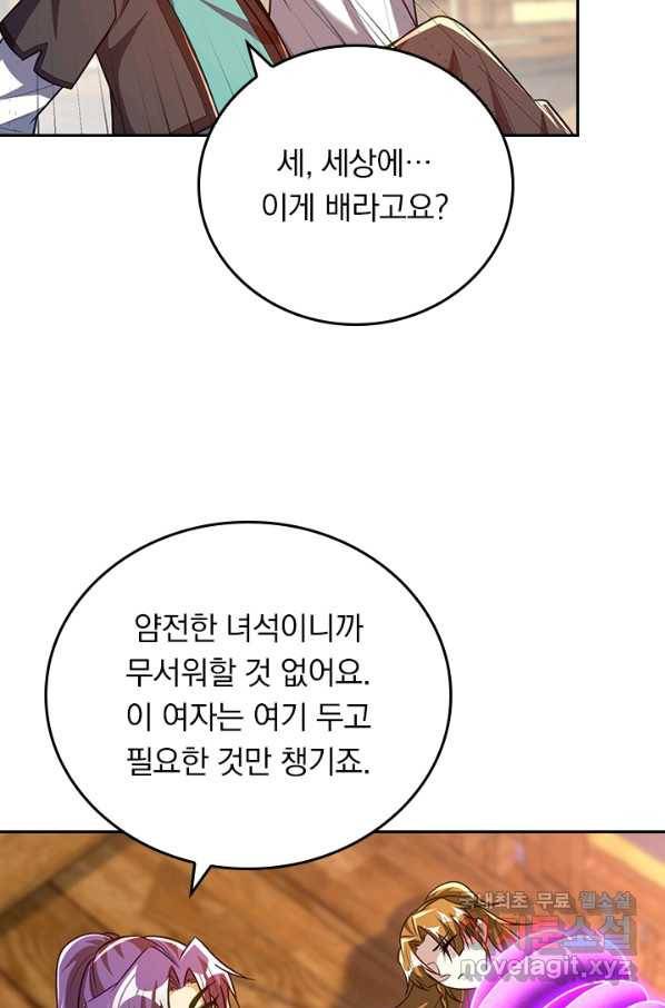 왕이 돌아왔도다 173화 2