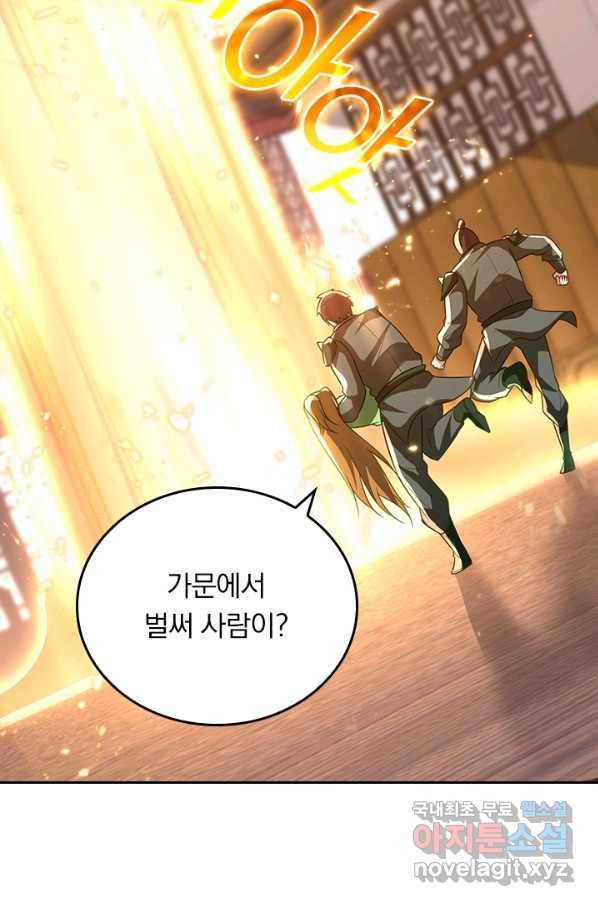 왕이 돌아왔도다 173화 12