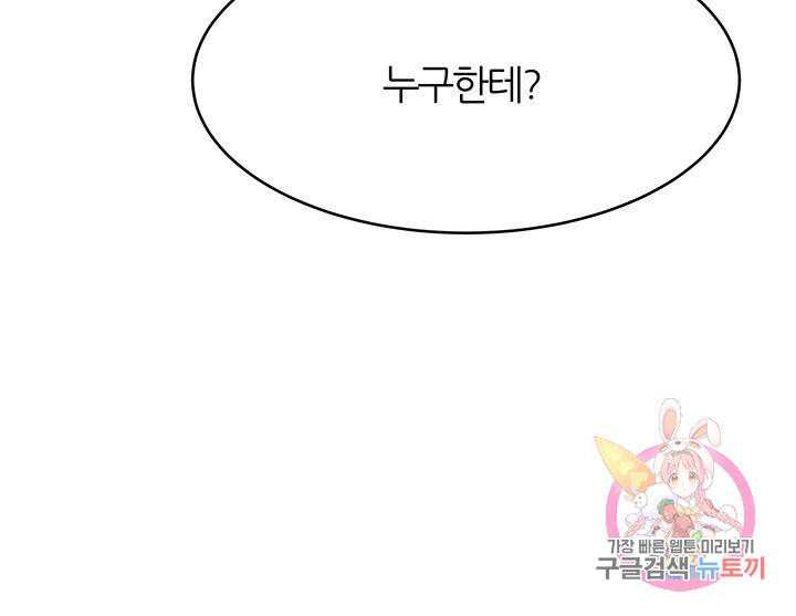 슈퍼닥터 19화 6