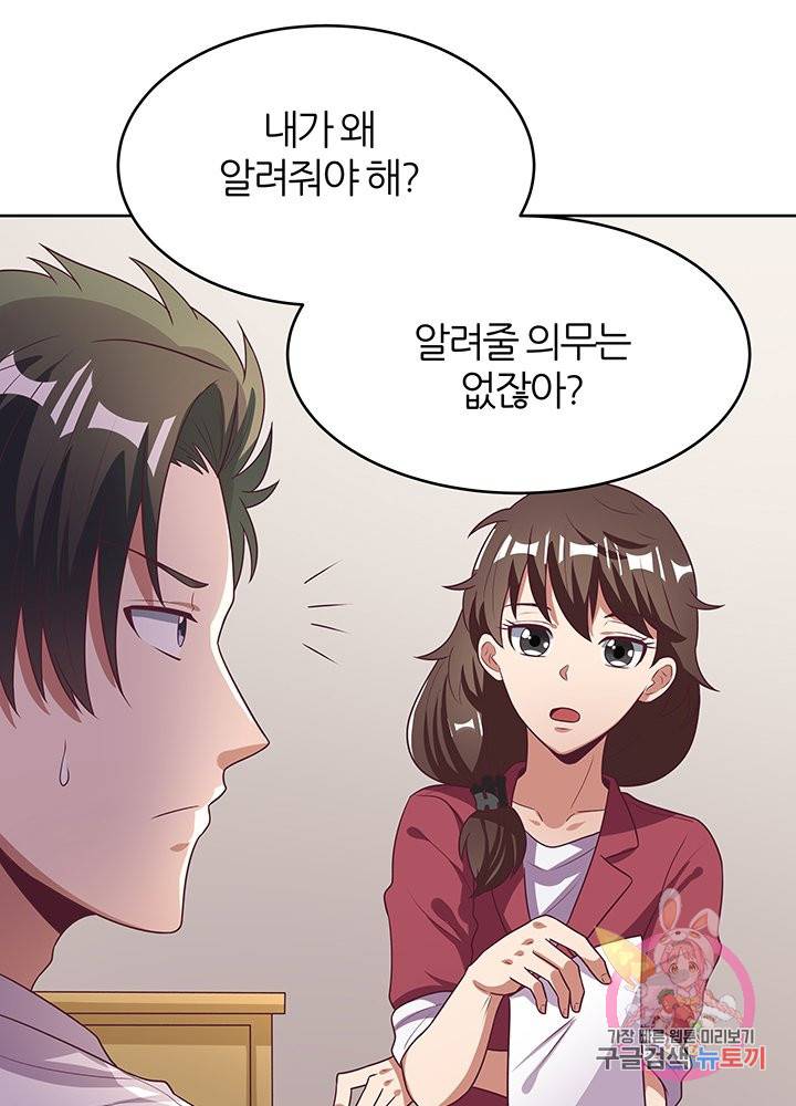 슈퍼닥터 19화 7