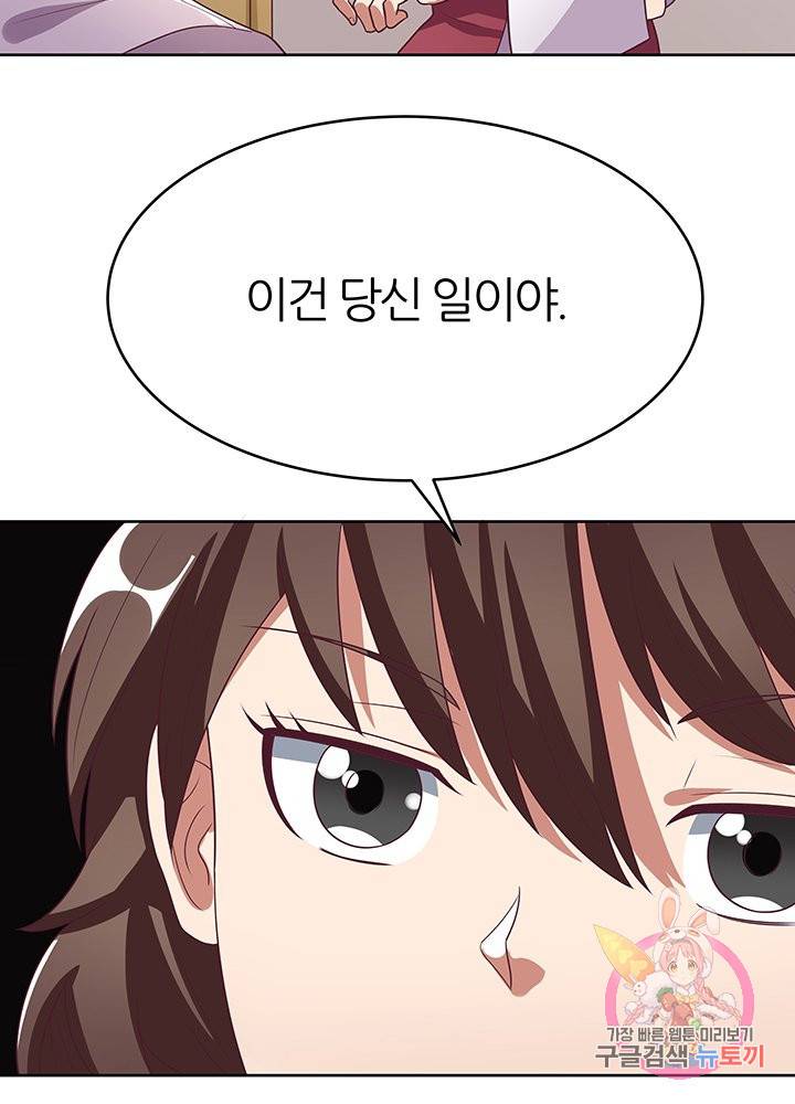 슈퍼닥터 19화 8