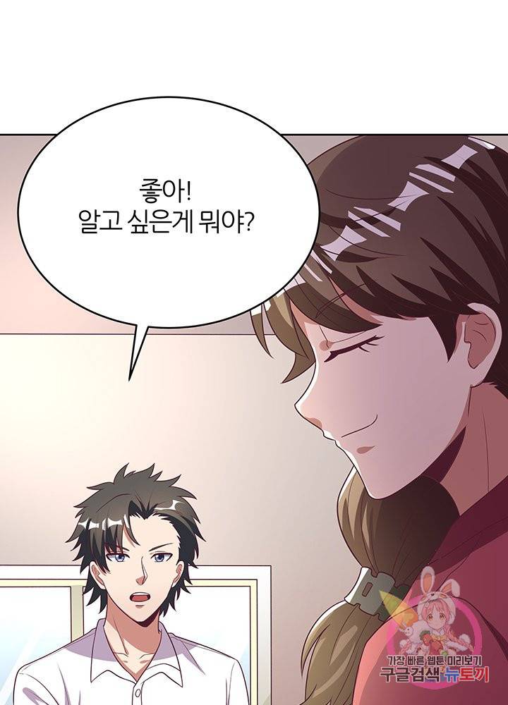 슈퍼닥터 19화 10