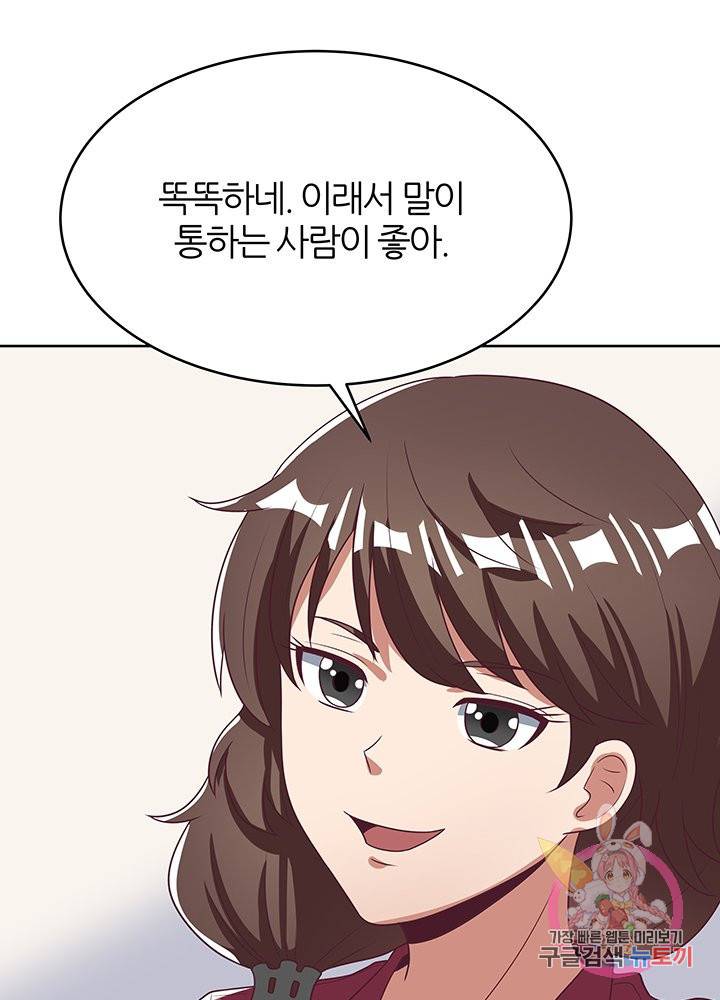 슈퍼닥터 19화 12