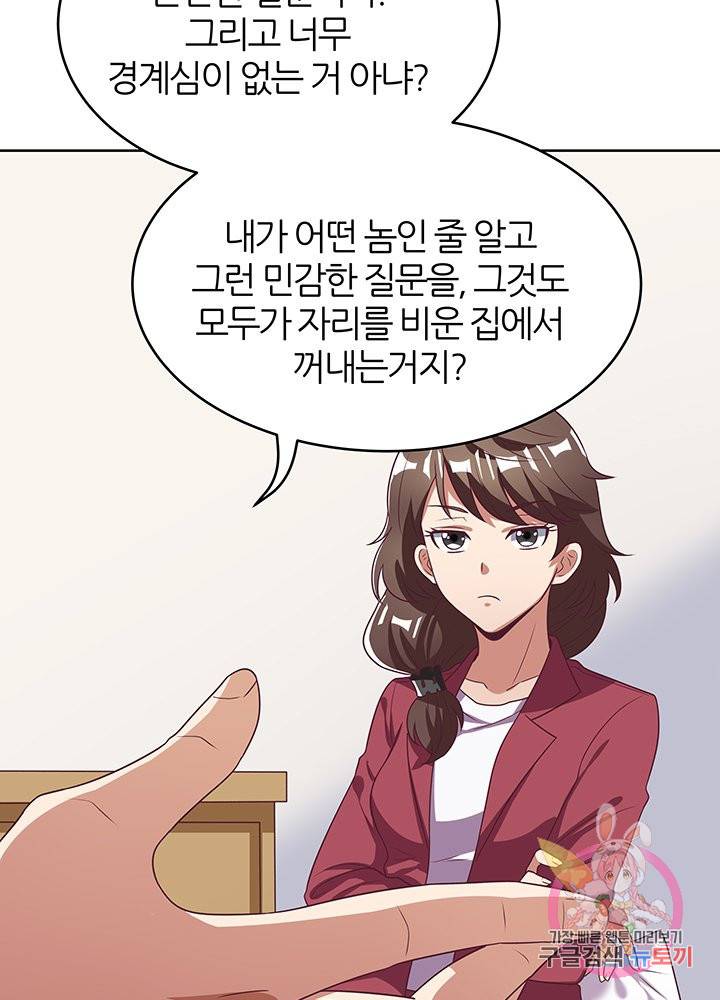 슈퍼닥터 19화 15