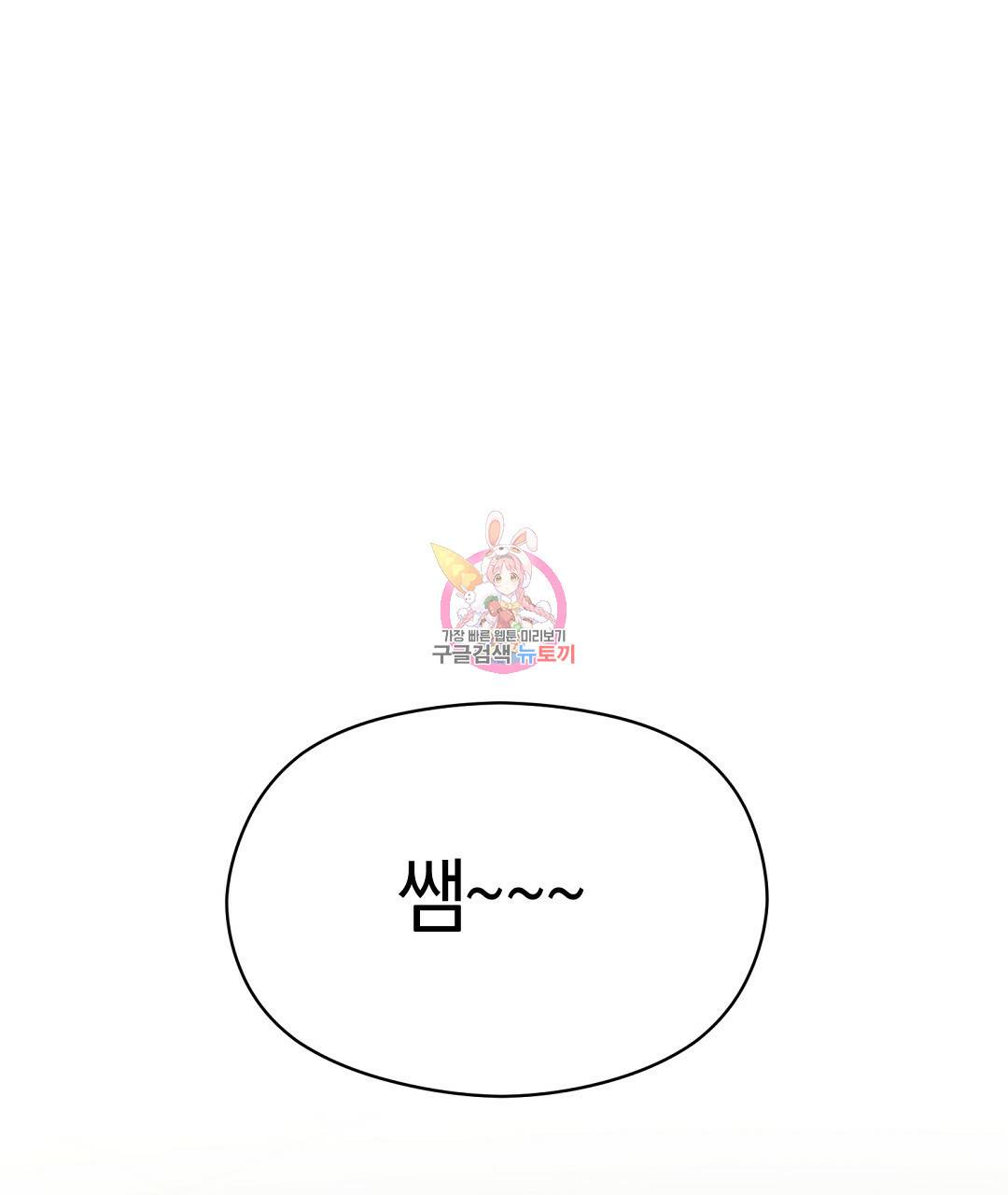 언더독 커넥션 2화 1