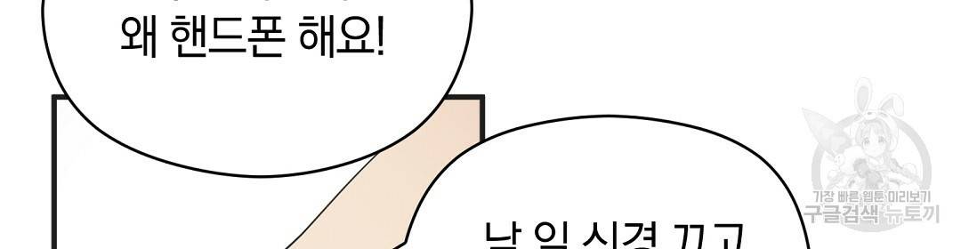 언더독 커넥션 2화 4