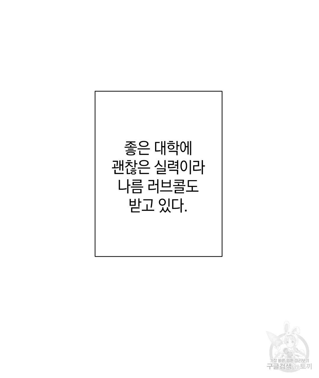 언더독 커넥션 2화 7