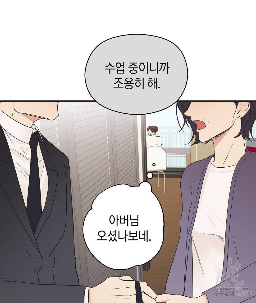 언더독 커넥션 2화 15