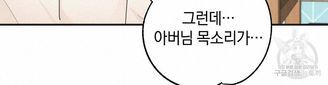 언더독 커넥션 2화 18