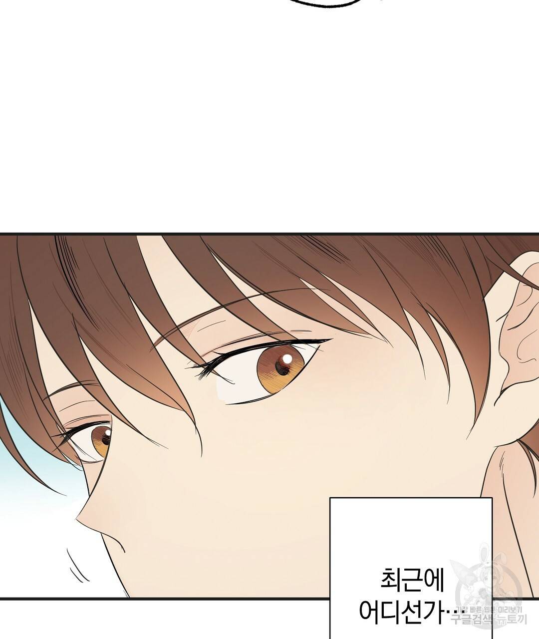언더독 커넥션 2화 19