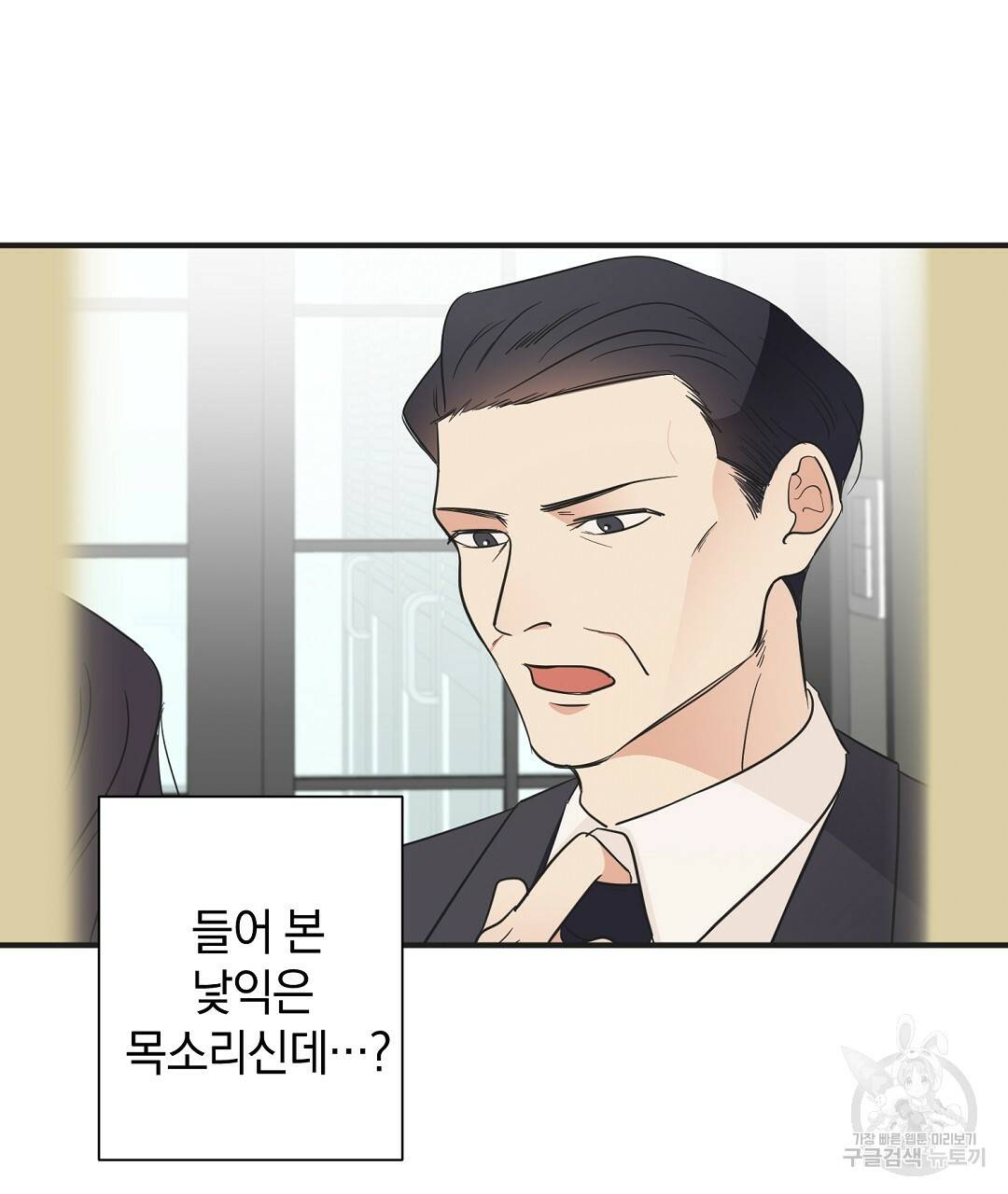 언더독 커넥션 2화 21