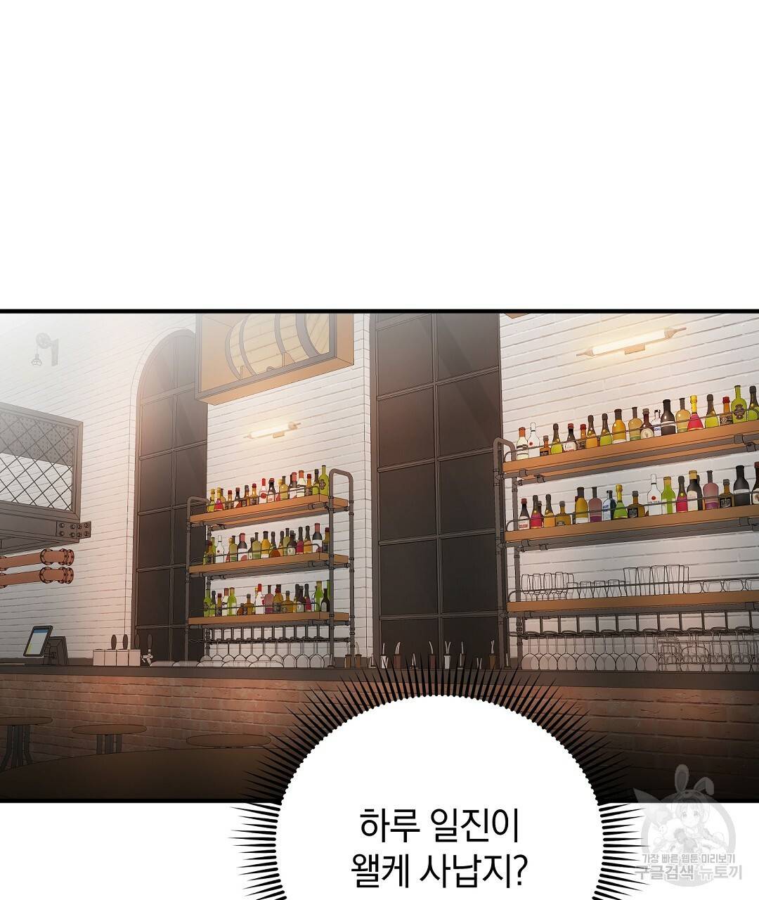 언더독 커넥션 2화 33