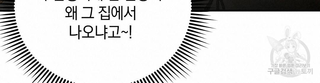 언더독 커넥션 2화 36