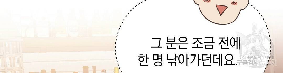 언더독 커넥션 2화 40