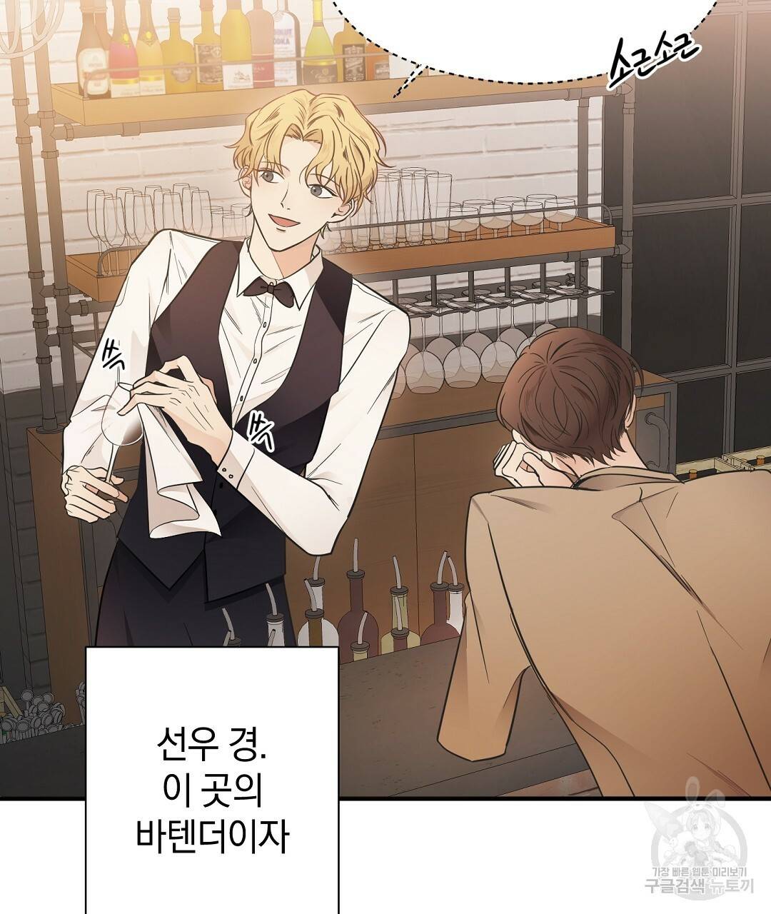 언더독 커넥션 2화 41