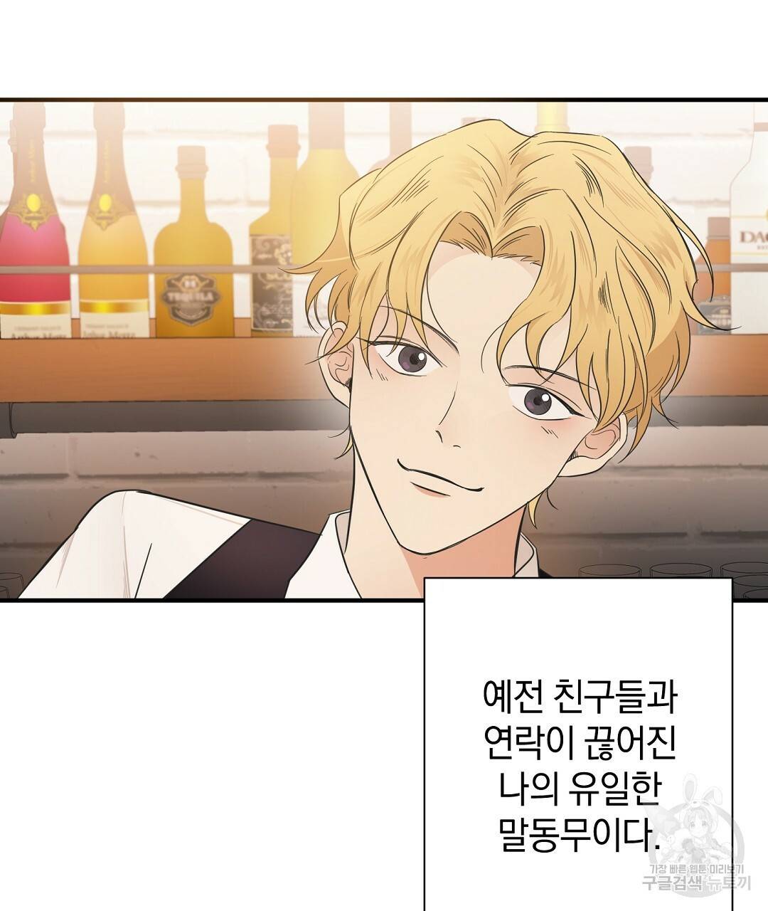 언더독 커넥션 2화 43