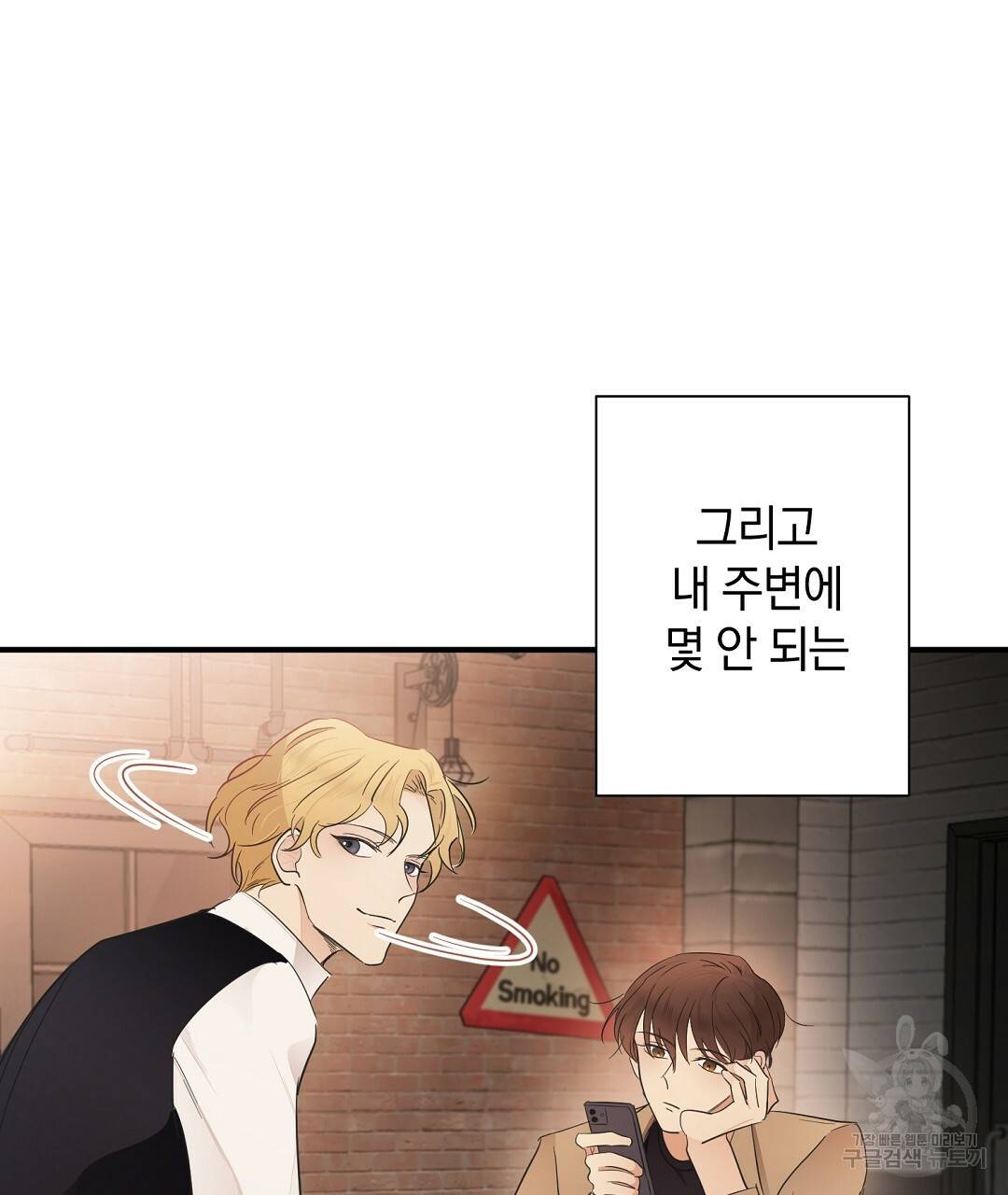 언더독 커넥션 2화 47