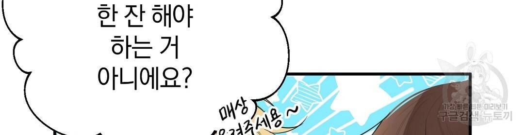 언더독 커넥션 2화 50