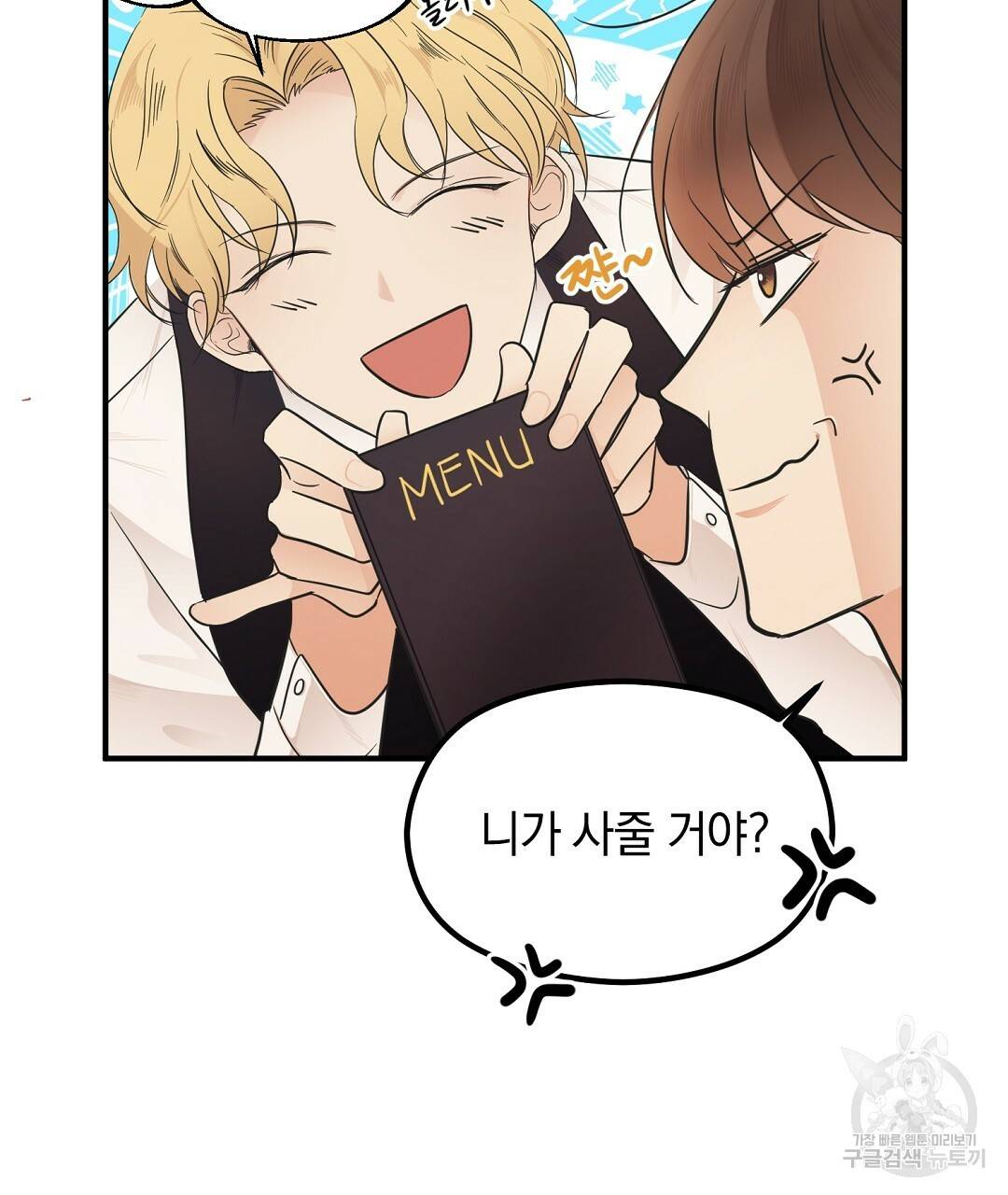 언더독 커넥션 2화 51