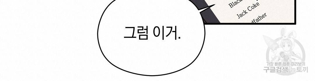 언더독 커넥션 2화 54