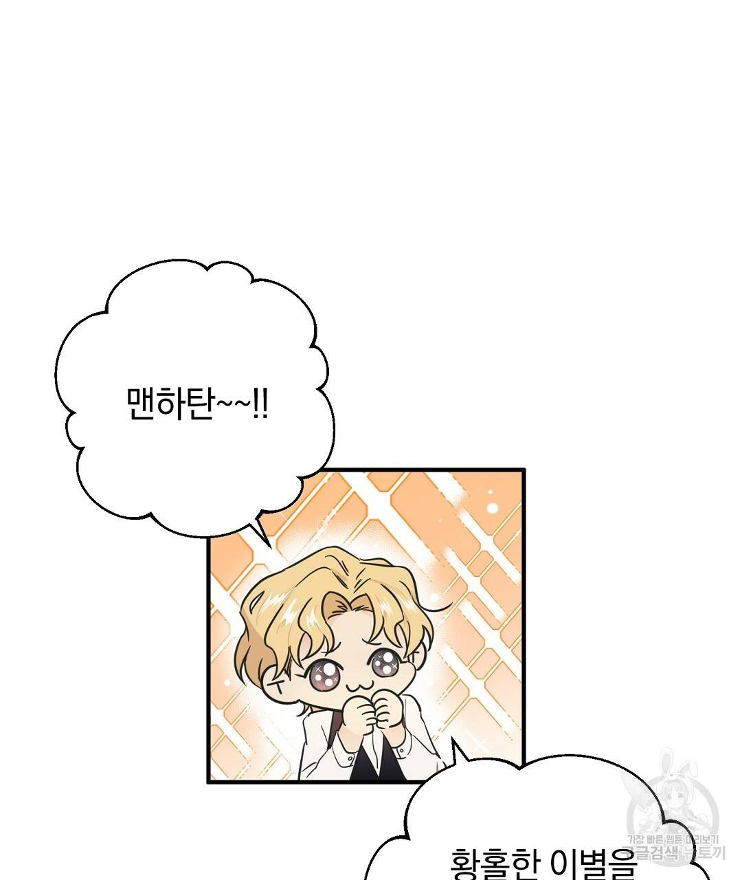 언더독 커넥션 2화 55