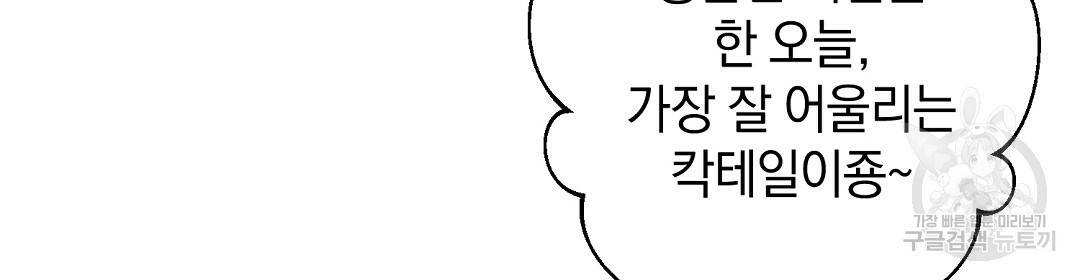 언더독 커넥션 2화 56