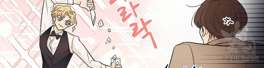 언더독 커넥션 2화 58
