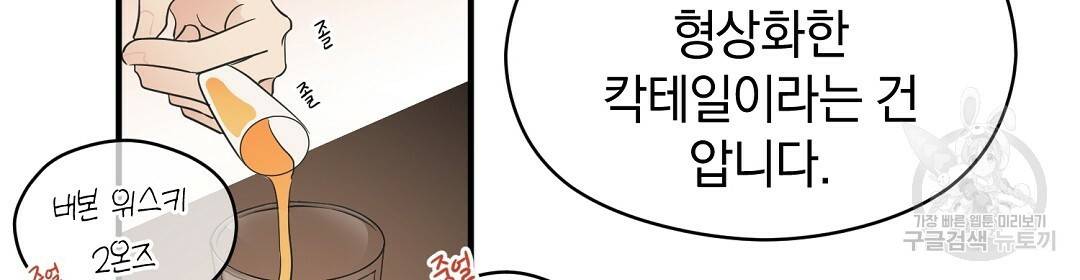 언더독 커넥션 2화 60