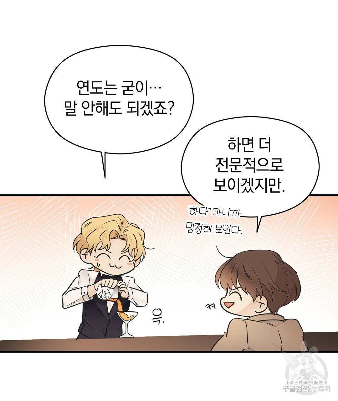 언더독 커넥션 2화 63