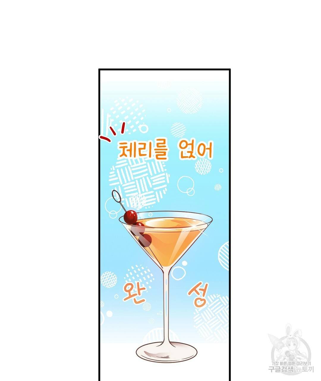 언더독 커넥션 2화 65